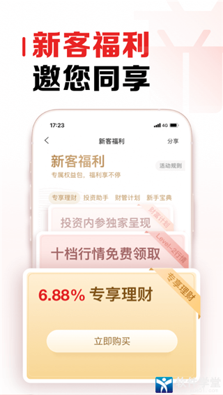 招商证券精简版