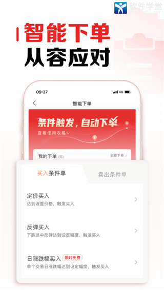 招商证券精简版