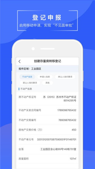 苏易登破解版