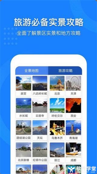 中国地图破解版