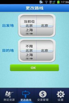 鹿鹿司机破解版