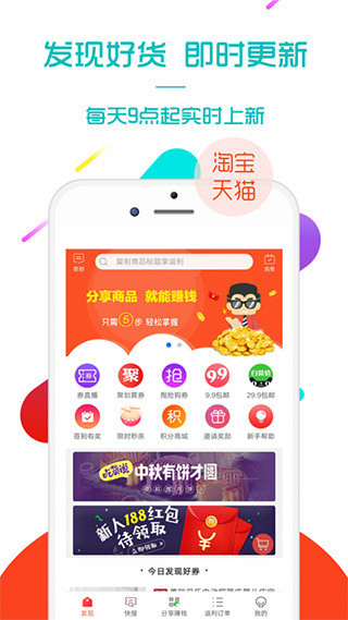 返多多免费版
