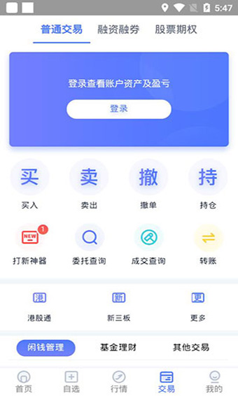 国盛通免费版
