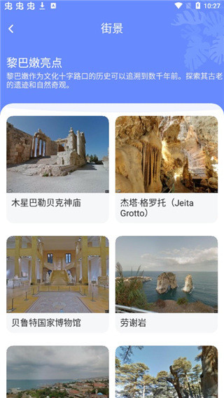 世界街景3D地图精简版