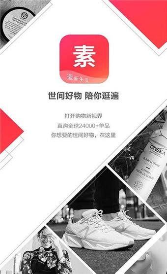 素店破解版