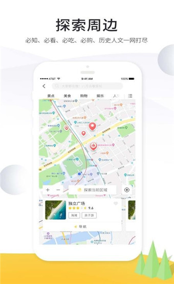 游伴伴精简版