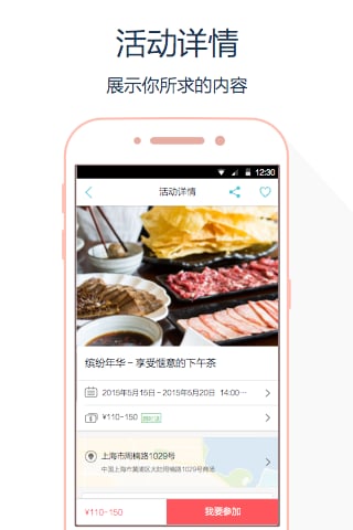 周末去哪儿官方版