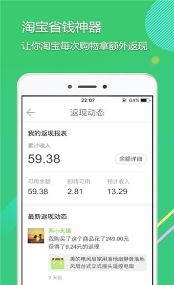 拾惠街免费版