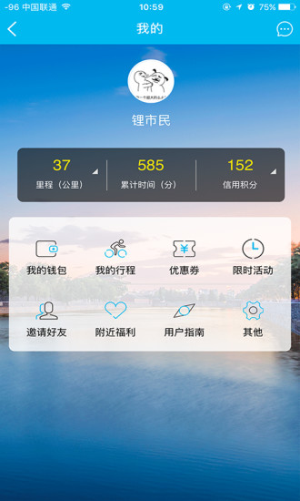 锂市民免费版