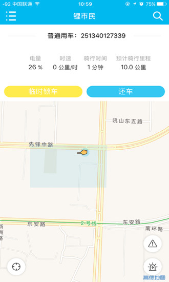 锂市民免费版
