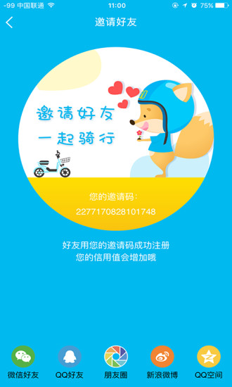 锂市民免费版