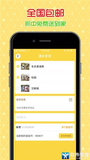 相约抓娃娃破解版