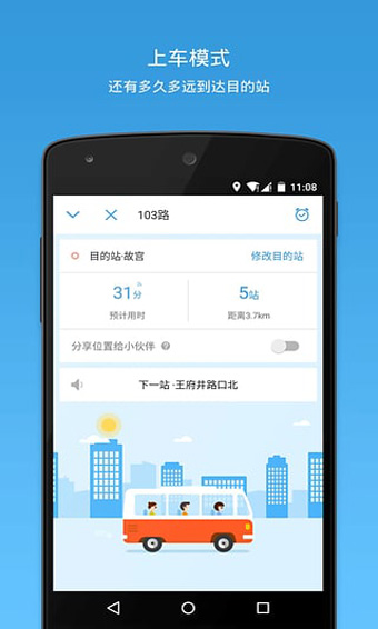 车来了福利版