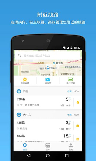 车来了福利版