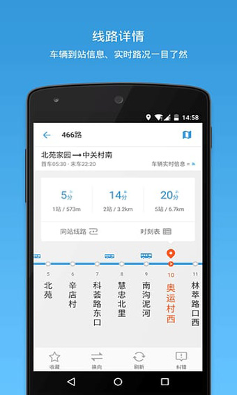 车来了福利版
