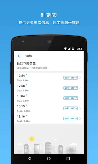 车来了福利版