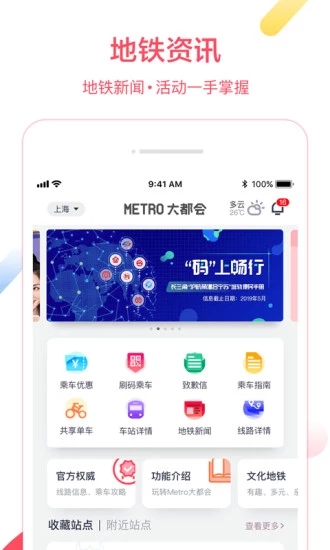 metro大都会精简版