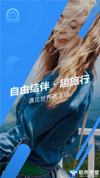 墨鱼旅行精简版