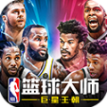 NBA篮球大师精简版