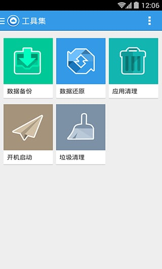 刷机大师免费版