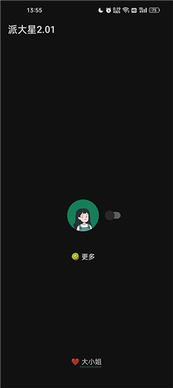 李跳跳派大星免会员版