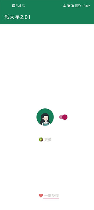 李跳跳福利版