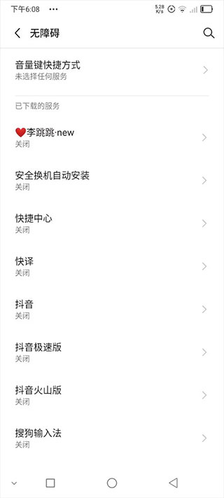 李跳跳福利版