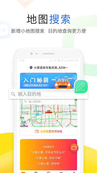 小度免费版