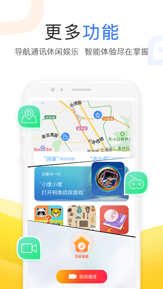 小度免费版