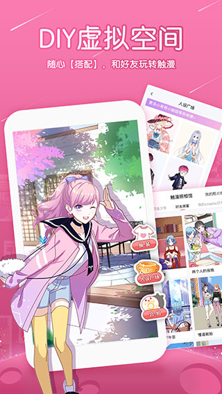 触漫漫画精简版