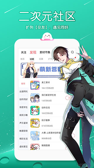 触漫漫画精简版