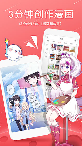 触漫漫画精简版