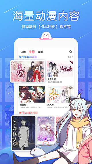 触漫漫画精简版