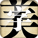 字体美化大师官方版