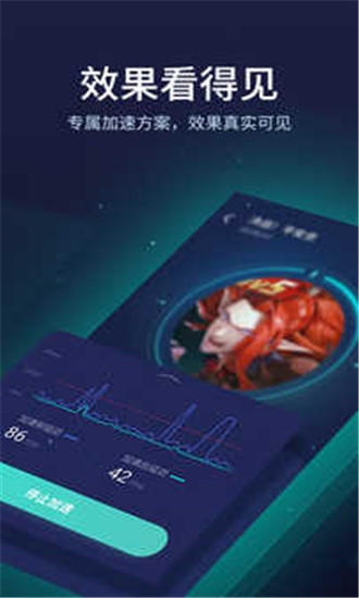 uu加速器免费版