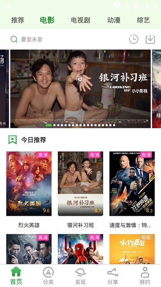 小小影视去广告版