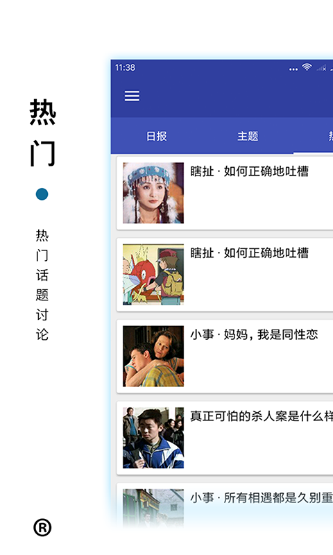 被窝影视网官方版