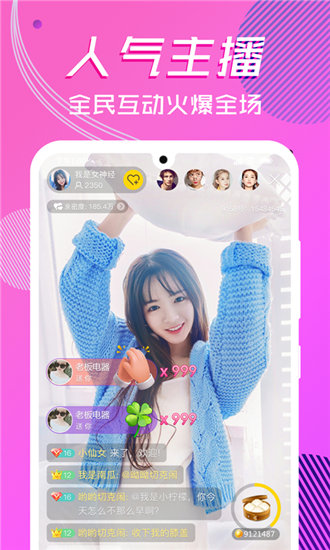樱花直播入口观看版