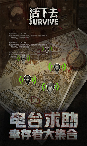 活下去无广告版