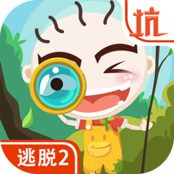 史小坑爆笑逃脱2免费版