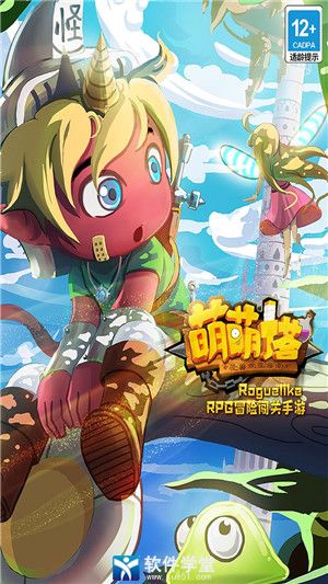 萌萌塔官方版