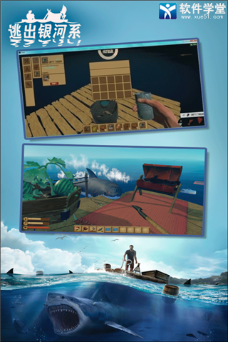 逃出银河系免费版