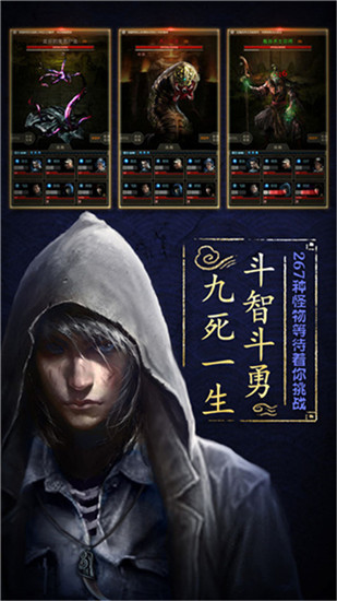 盗墓长生印官方版