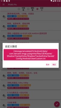 pubg pic画质精简版