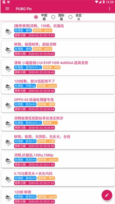 pubg pic画质精简版
