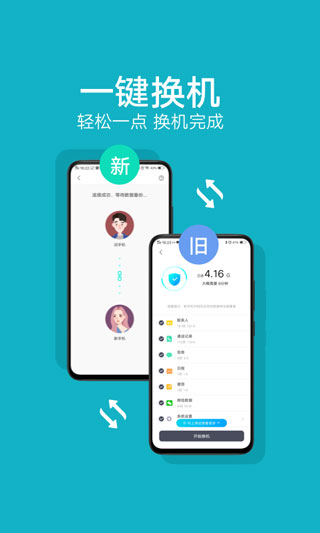 互传无广告版