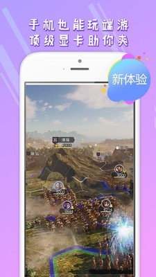 5G芝麻云游戏官方版