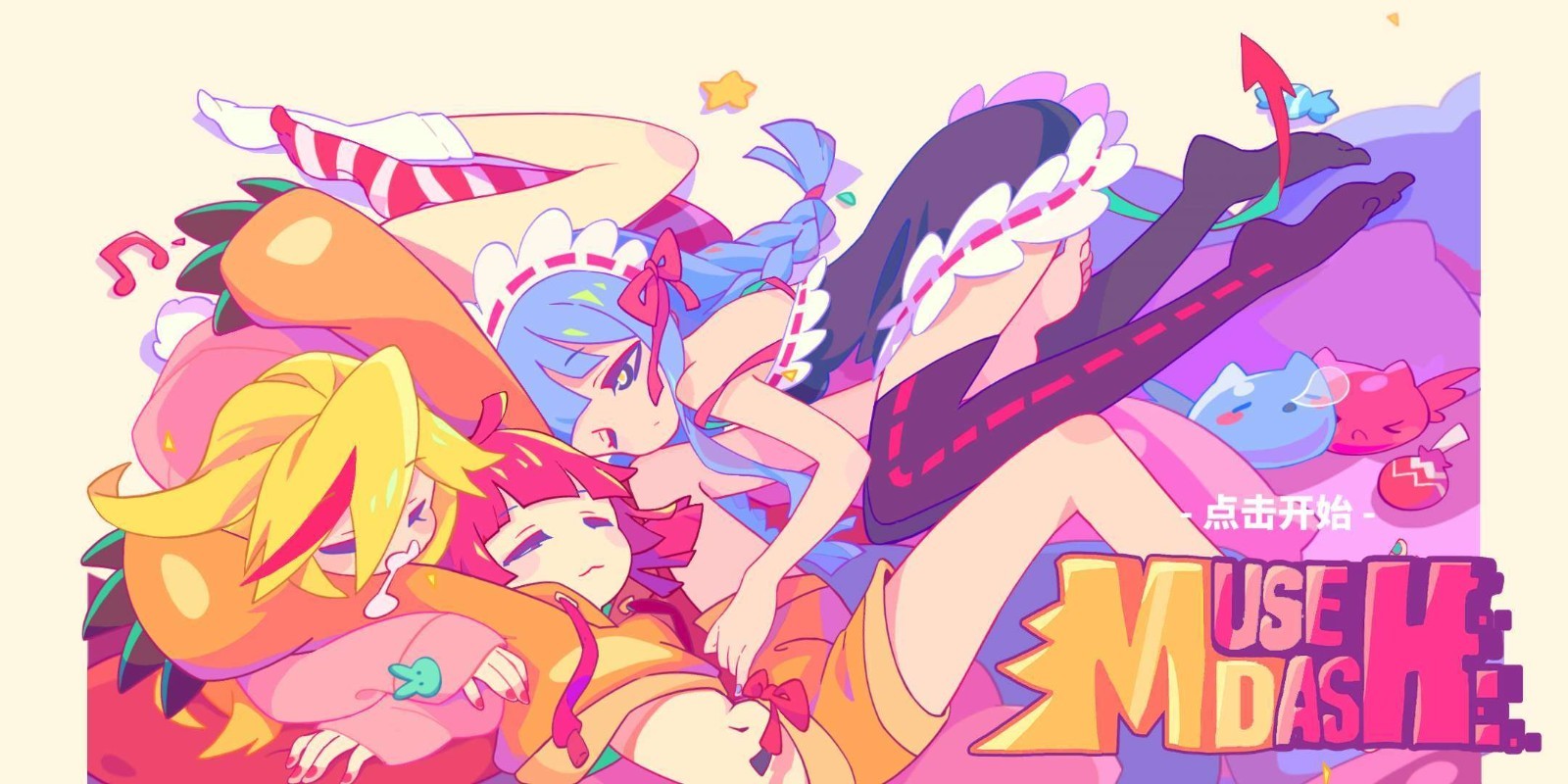 喵斯快跑去广告版