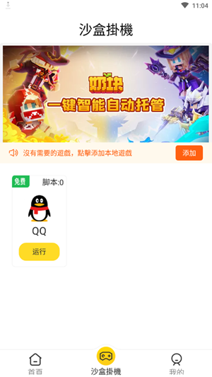 人鱼助手破解版