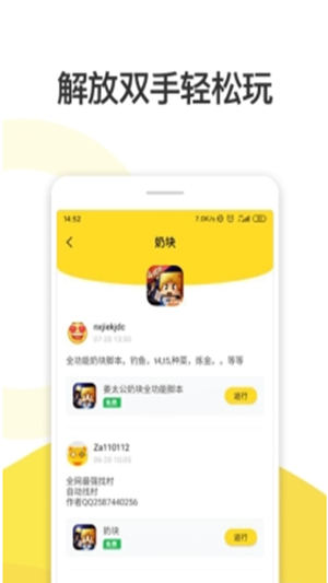 人鱼助手破解版